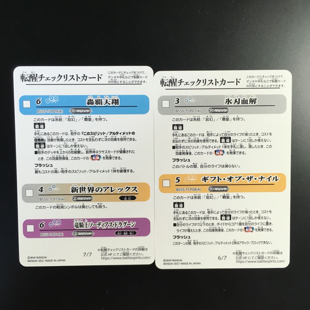 For Order Bat-Spy BS55 Reawakening Check Squirrel Tokard