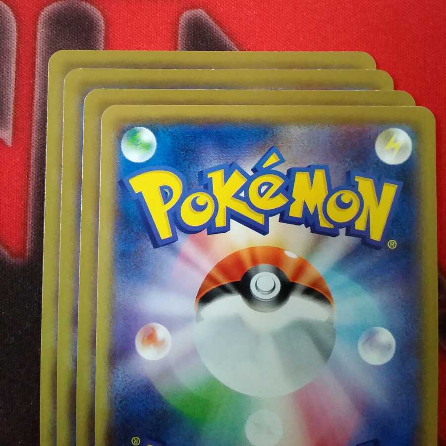 レインボーエネルギー