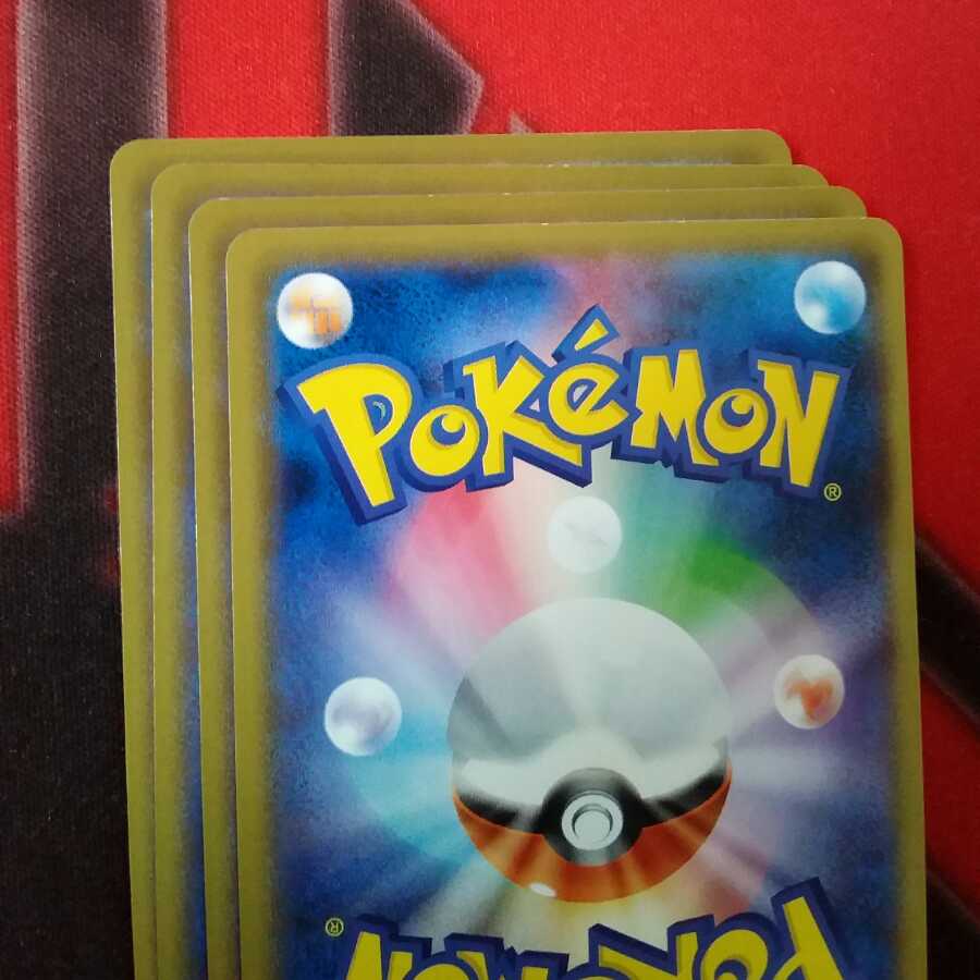 レインボーエネルギー