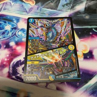 メヂカラ・コバルト・カイザー｜アイド・ワイズ・シャッター