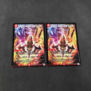 瞬閃と疾駆と双撃の決断 パーフェクトファイア 2枚セット