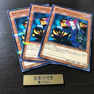 魔界発現世行きデスガイド パラレル ノーマル