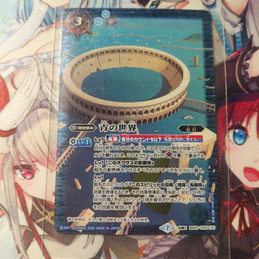 黄の世界1枚と青の世界1枚