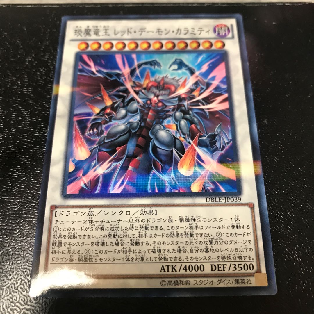 Enma Ryuuou Red Demon Calamity Parallel Normal