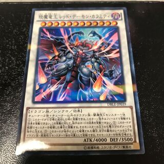 Enma Ryuuou Red Demon Calamity Parallel Normal