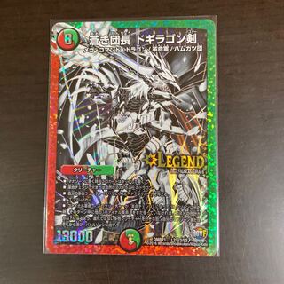 蒼き団長 ドギラゴン剣