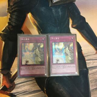 神の通告 シークレットレア　2枚