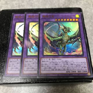 魔鍵召竜-アンドラビムス ウルトラレア3枚