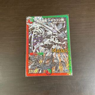 蒼き団長 ドギラゴン剣