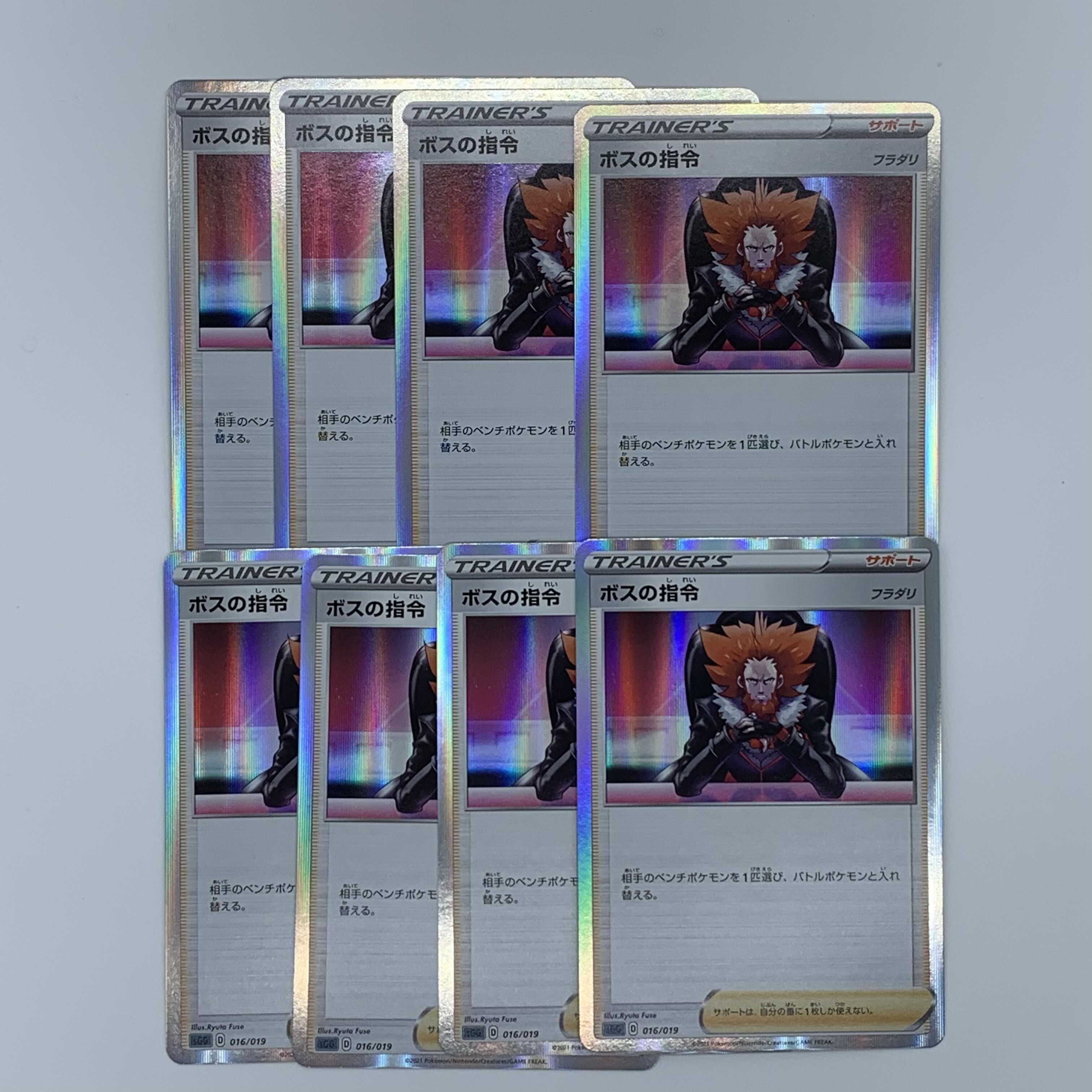 ボスの指令[フラダリ](R仕様) S-TD