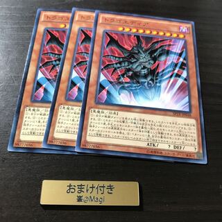 トラゴエディア ノーマル