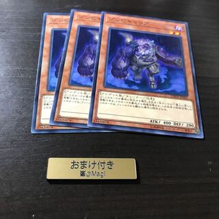 ゾンビキャリア ノーマル