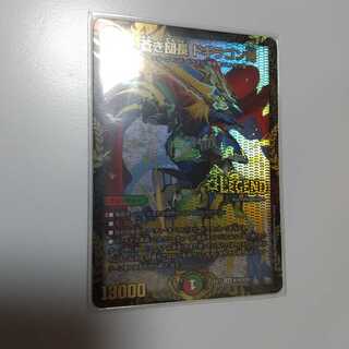 蒼き団長 ドギラゴン剣 Winner版  デュエキング