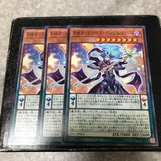 EMオッドアイズ・ディゾルヴァー ノーマル3枚