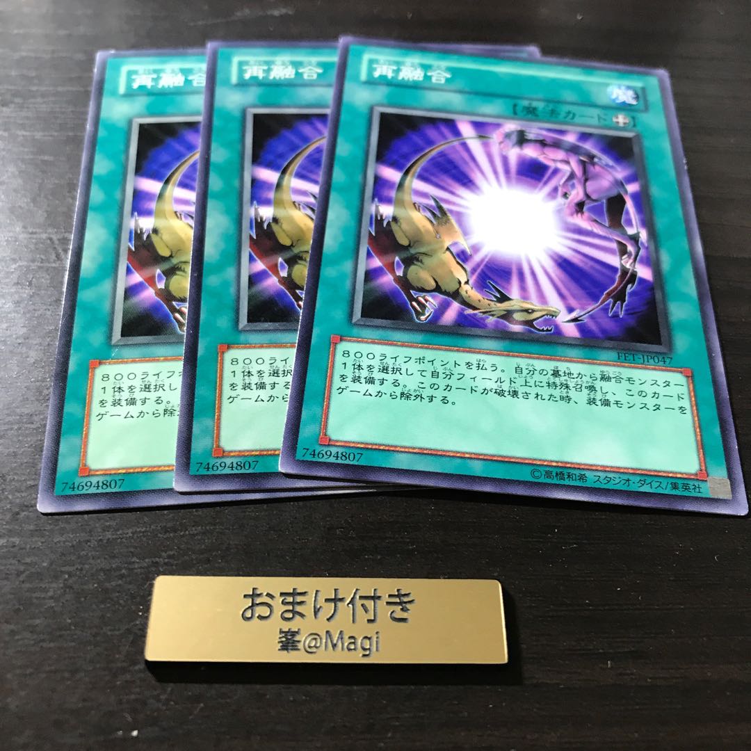 再融合 ノーマル