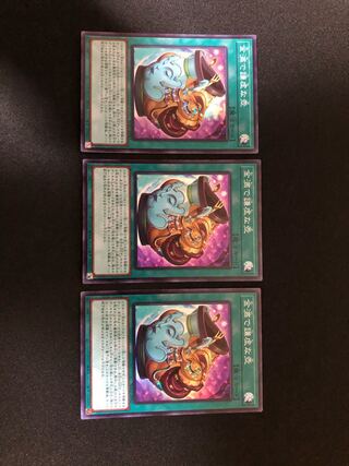 Yu-Gi-Oh! Pot of Prosperity 3-card set