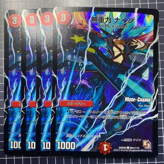 無重力 ナイン(MODE CHANGE)6