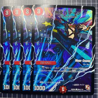 無重力 ナイン(MODE CHANGE)7