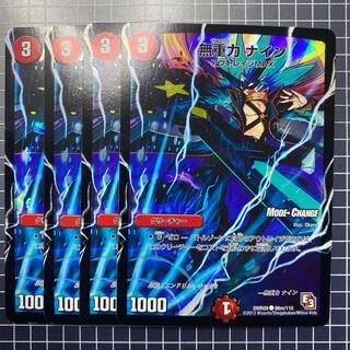 無重力 ナイン(MODE CHANGE)8