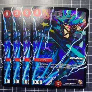 無重力 ナイン(MODE CHANGE)10