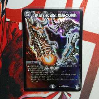 絶望と反魂と滅殺の決断(パーフェクト・ダークネス)