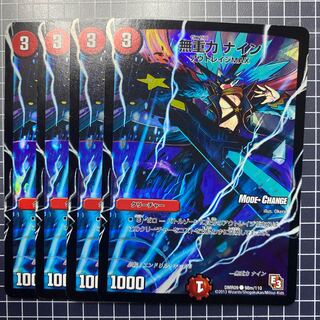 無重力 ナイン(MODE CHANGE)11