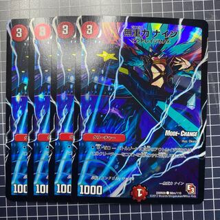 無重力 ナイン(MODE CHANGE)12