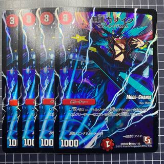 無重力 ナイン(MODE CHANGE)13