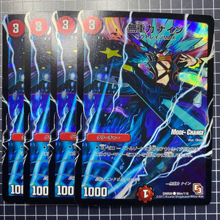 無重力 ナイン(MODE CHANGE)14