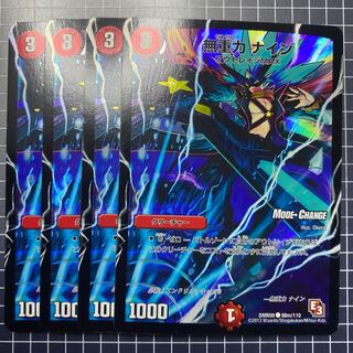 無重力 ナイン(MODE CHANGE)15