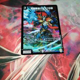 邪眼教皇ロマノフII世