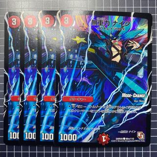 無重力 ナイン(MODE CHANGE)16