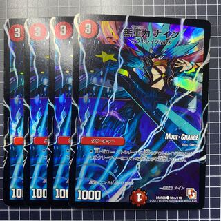 無重力 ナイン(MODE CHANGE)17