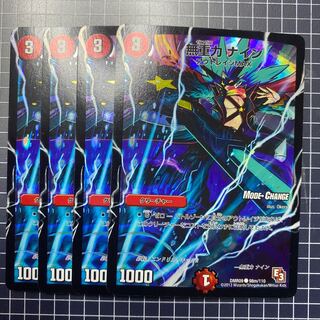 無重力 ナイン(MODE CHANGE)19