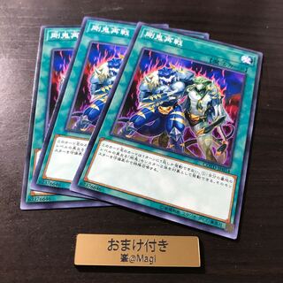 剛鬼再戦 ノーマル