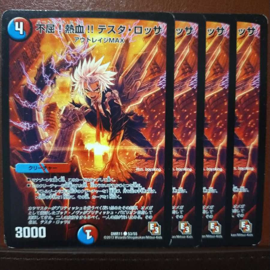 セット割引　不屈!熱血!! テスタ・ロッサ