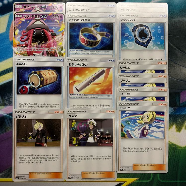 カプテテフ2枚+トレーナーズセット