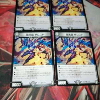 Darkness Armor The Disappear