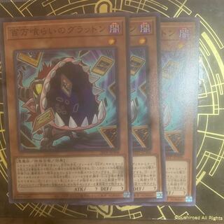 百万喰らいのグラットン ノーマル　【きょうこ】