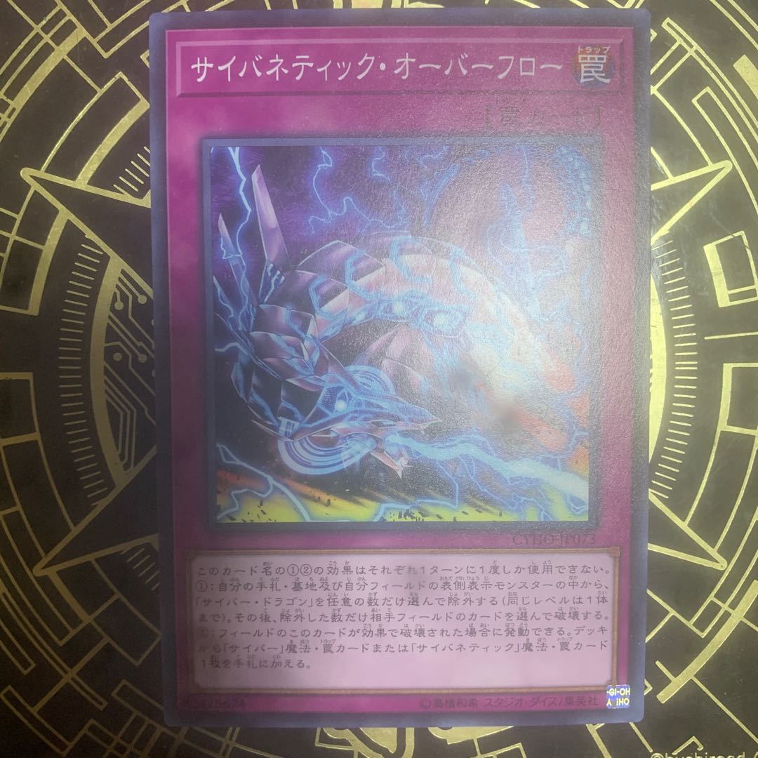 Cybernetic Overflow Normal [Kyoko