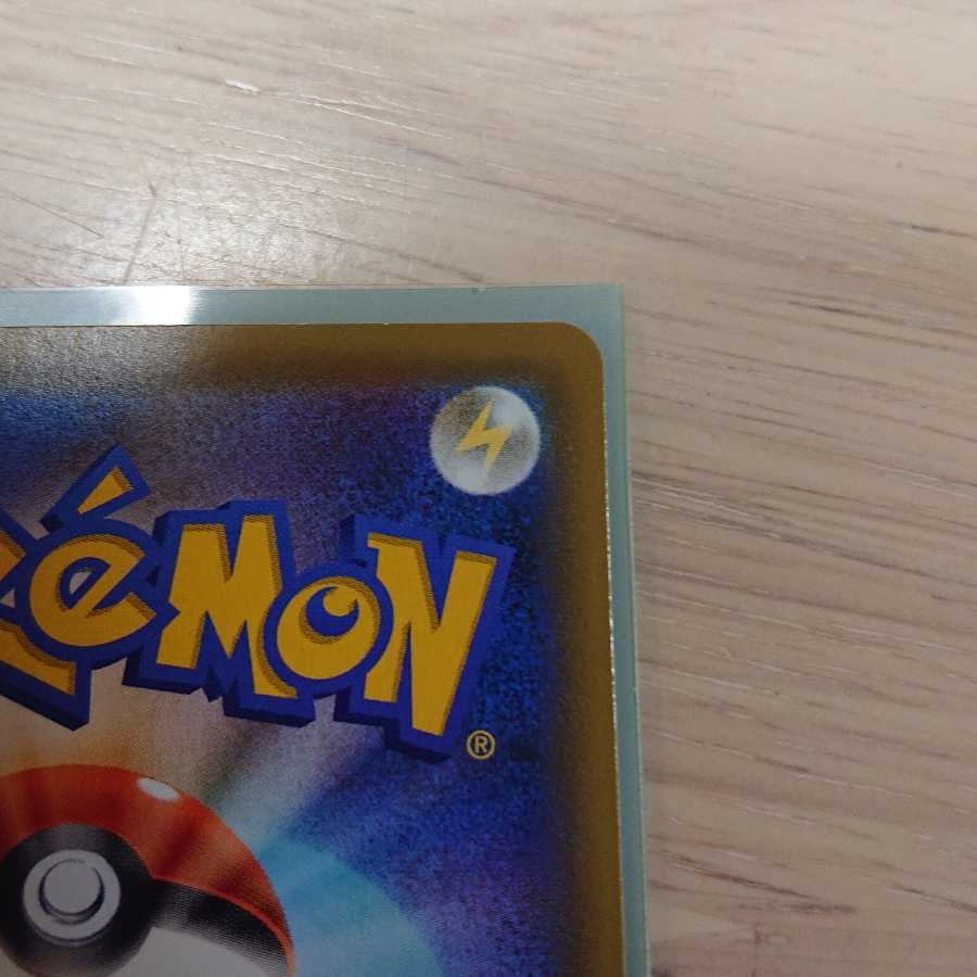 とうふポケカ買い取り様専用  エリカのおもてなし SR SM12a