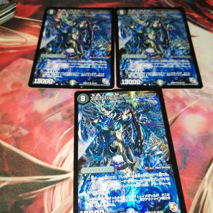 奈落の葬儀人デス・シュテロン