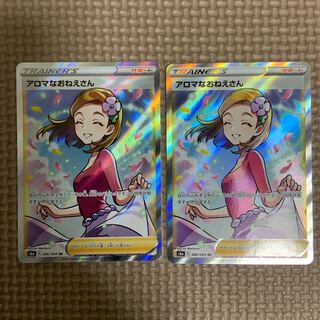アロマなおねえさん SR 美品　2枚