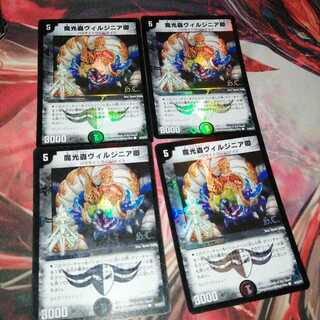 魔光蟲ヴィルジニア卿