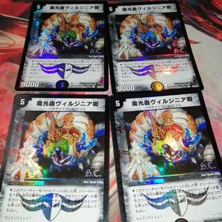 魔光蟲ヴィルジニア卿