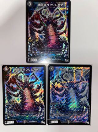 Asura Priest Scorpion Centipede