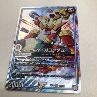 ゴッドガヨンダム