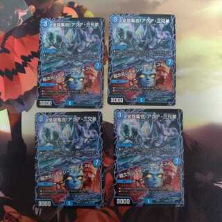 全員集合!アクア・三兄弟｜超次元ジェイシーエイ・ホール