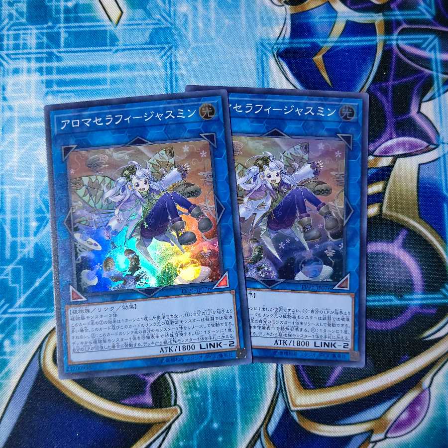 アロマセラフィ-ジャスミン スーパーレア 2枚セット