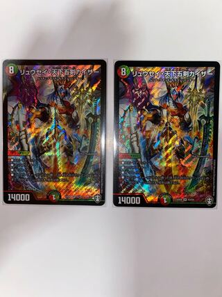 リュウセイ・天下五剣カイザー